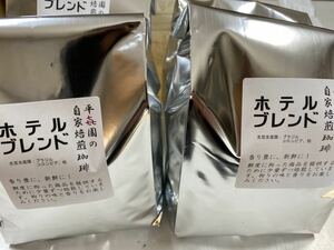 平喜園の自家焙煎コーヒー豆ホテルブレンド400g詰4個