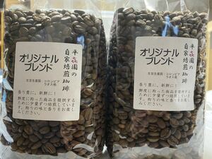 平喜園の自家焙煎コーヒー豆オリジナルブレンド400g詰4個