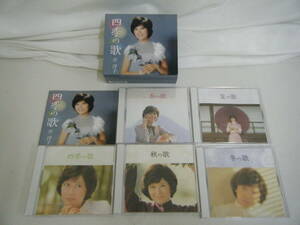 《中古美品》芹洋子 四季の歌 5枚組CD BOX 全90曲収録 別冊歌詞本付き 映像と音の友社