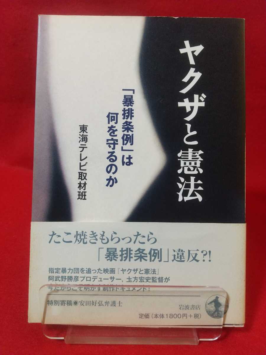 実話時代 2015年7月号 二代目東組若頭代行兼本部長 滝本組二代目 中江常雄 二代目東組幹部スクランブル座談会 - ノンフィクション、教養