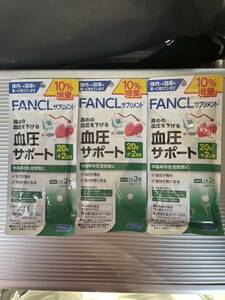 ファンケル 血圧サポート 66日分 22日×3袋FANCL 