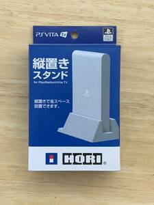 PlayStation Vita TV 【HORI製縦置きスタンド】