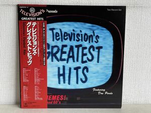 LP盤レコード/ TELEVISION’S GREATEST HITS / 2枚組 / テレビジョンズ・グレイテイスト・ヒッツ / 帯付き / 42AP3173~4 / 【M007】