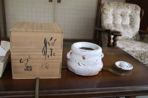 萩窯十一代　三輪休雪作　水指　茶道具