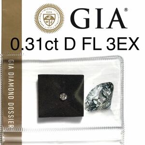 ダイヤモンド　0.31ct D FL 3EX GIA 鑑定書付き 0.3カラット Flawless Dカラー フローレス