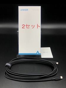 ２セット　新品 定価1,590円 アンカー ANKER 充電ケーブル PowerLine III USB-C to USB-C Cable (10ft/ 3m) 超高耐久 USB Cタイプ Ctype 