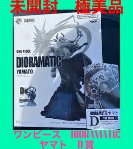 【 未開封 極美品 】 アミューズメント一番くじ ワンピース ONE PIECE DIORAMATIC ヤマト D 賞 THE TONES フィギュア
