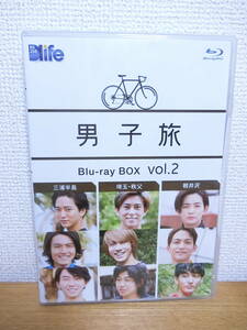 男子旅 Blu-ray BOX vol.2 ブルーレイ