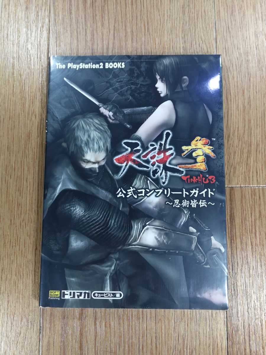 tenchu ps2