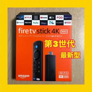 アマゾン Fire TV Stick 4K Max 音声認識リモコン　③