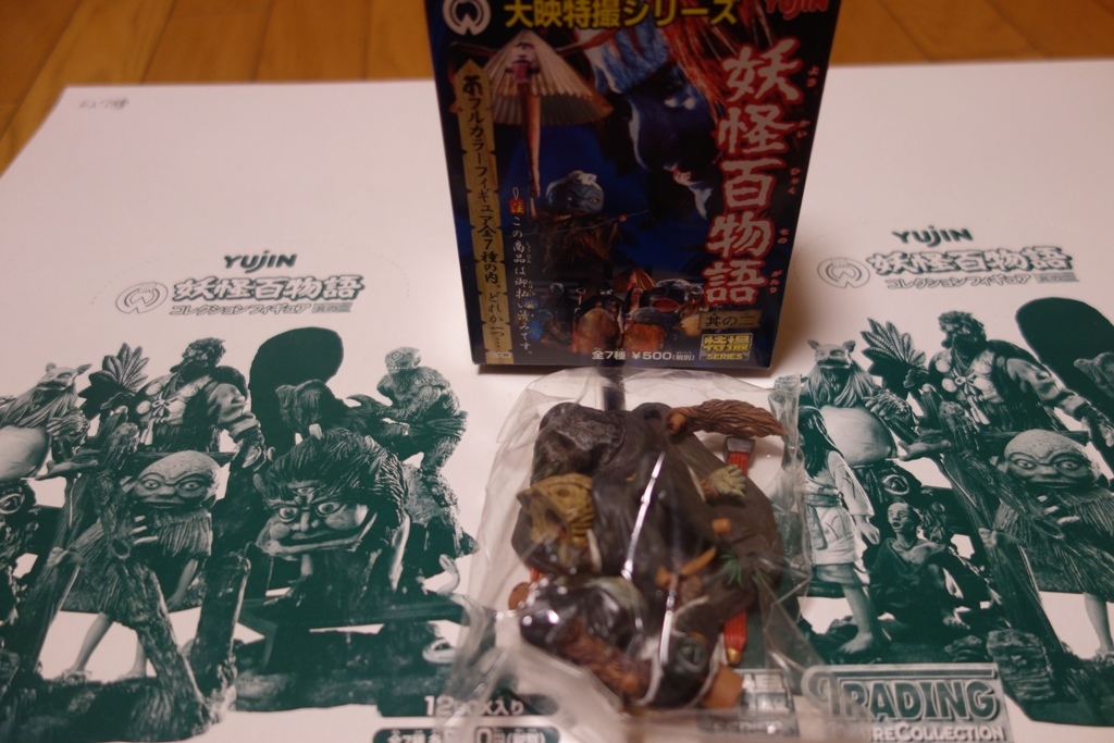 妖怪百物語 ユージン