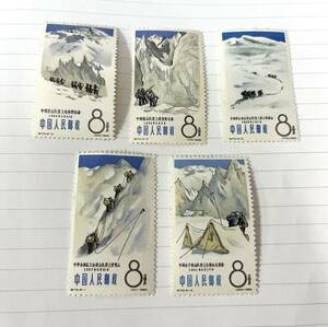 希少 未使用 中国切手 登山スポーツ 5種完 1965年 中国人民郵政 外国 中国 切手