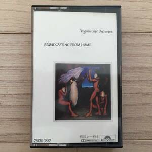 【国内盤/カセットテープ/Polydor/28CM-0382/with 解説カード】ブロードキャスティング・フロム・ホーム / ペンギン・カフェ・オーケストラ
