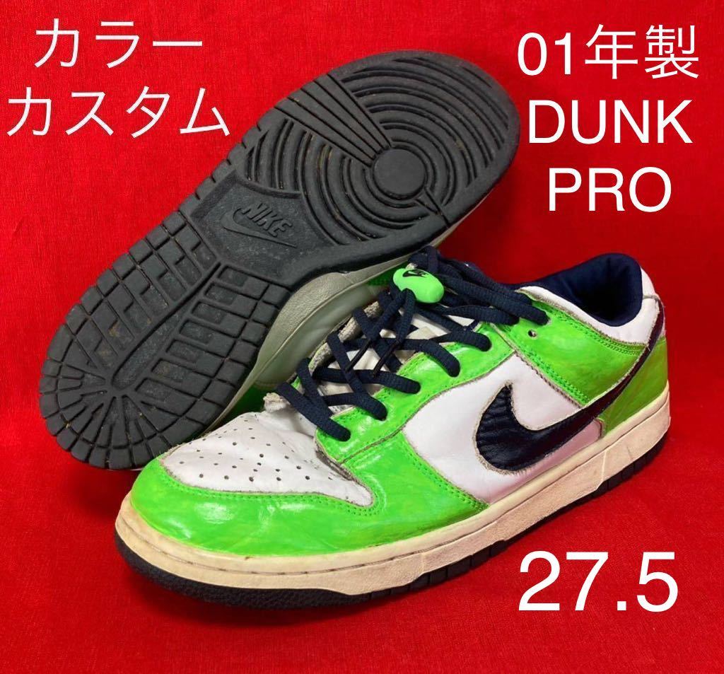 NIKE dunk low Pro b