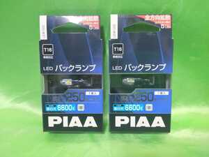 ★☆ PIAA LEDバックランプ T16 250ルーメン 1個入×2箱 送料無料 ☆★