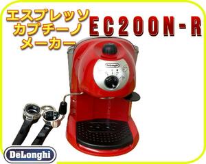 DeLonghi デロンギ エスプレッソ カプチーノメーカー レッド EC200N-R 1-2杯 付属品 取扱説明書
