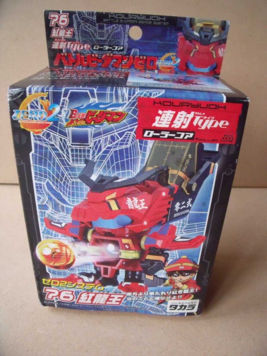 バトルビーダマン