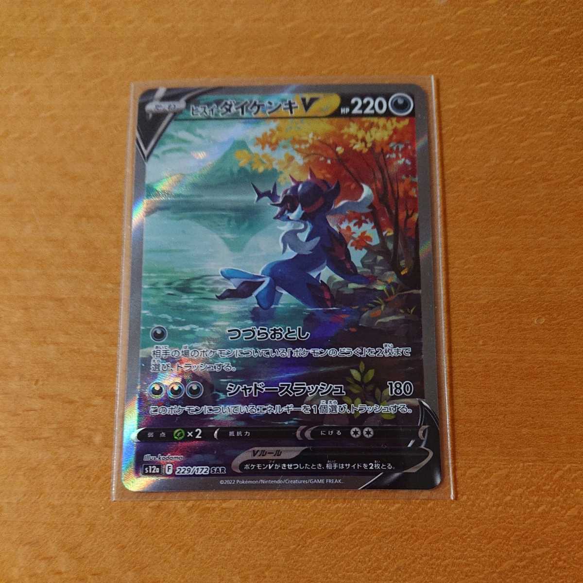 ポケモンカードゲーム VSTARユニバース 10パック入り vユニ 5箱 | Shop