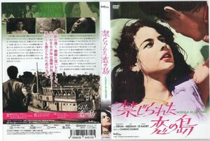 d8327 R中古DVD「禁じられた恋の島」ヴァニ・ド・メグレ/レジノルド・カーナン レンタル落ち
