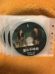 韓国ドラマ　愛の不時着DVD全巻！