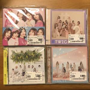 美品即決 送料無料 TWICE CD #TWICE 1(初回B) 2+3+4(通常盤)