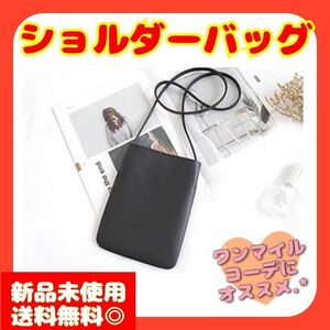 【大人気】ショルダーバッグ ポーチ ミニバック 携帯 コンパクト 黒 シンプル サコッシュ