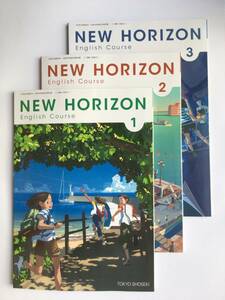 中学英語教科書　NEW HORIZON English Course 1・2・3 全3冊セット　TOKYO SHOSEKI 令和4年発行　ニューホライズン・東京書籍