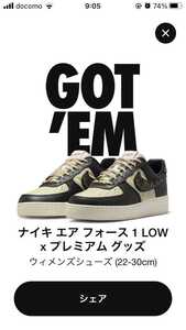 Premium Goods × Nike WMNS Air Force 1 Low 28センチ