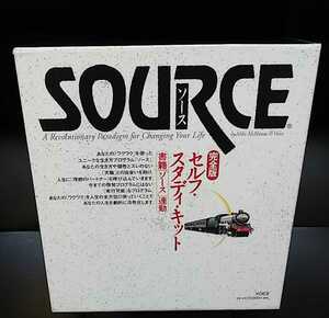 【送料無料】 SOURCE ソース セルフ・スタディ・キット 完全版 8枚組CD+テキスト セル版 