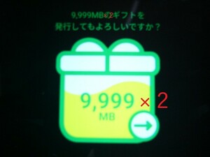 ♪♪♪♪♪♪♪♪♪ マイネオ mineo パケットギフト 約20GB (9999MB×2) (約10GB×2) ギフトコード 送料無料 匿名取引 01 ♪♪♪♪♪♪♪♪