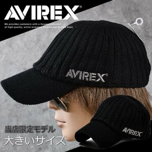 AVIREX アビレックス キャップ ニット帽 帽子 大きい 大きめ メンズ アヴィレックス 14986700-80 ブラック