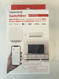 【新品】SwitchBot スイッチボット　ハブミニ Hub Mini