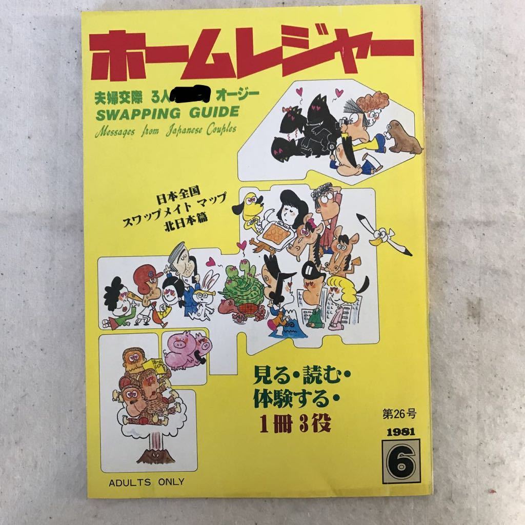 週刊ポスト1486 藤原紀香水着 現役東大/東京大学生/なかむら芳美セクシー5P 宇多田ヒカル