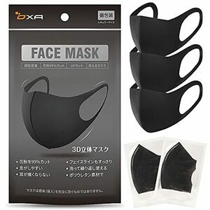 【個包装】OXA 繰り返し 洗える マスク 5枚入 3Dマスク UVカット 呼吸しやすい 立体 耳が痛くない 快適 夏用 ポリウレタン 花粉/防
