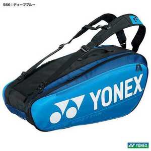 【BAG2002R 566】YONEX(ヨネックス) ディープブルー(566)　ラケットバッグ6 新品未使用 　バドミントン テニス 