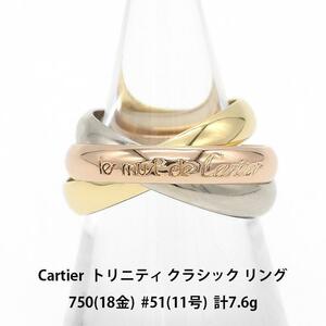 美品 カルティエ Cartier トリニティ リング クラシック 750 アクセサリー 指輪 ジュエリー A00209