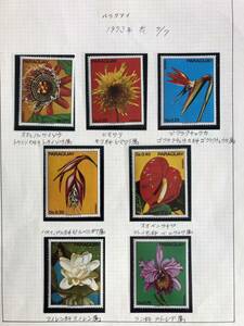 【花切手】1973年 パラグアイ 7種