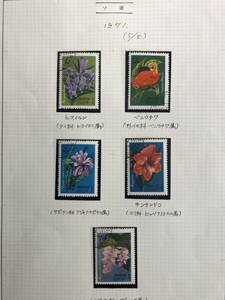 【花切手】1971年 ソ連 5種