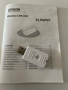 未使用★EPSON エプソン プロジェクター 無線LANユニット ELPAP07/送料無料