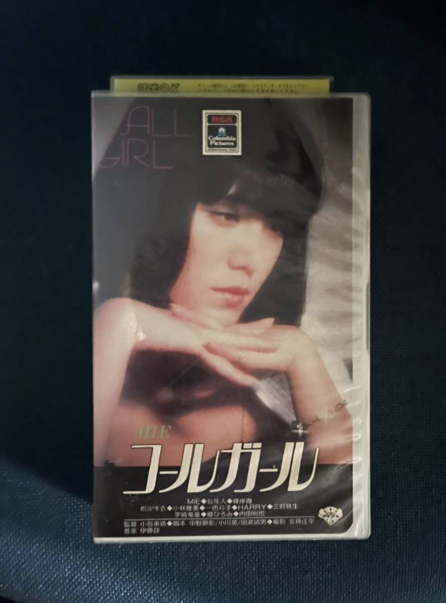 ピンクレディー Mie ミー 未唯 コールガール VHS DVD ビデオ古い
