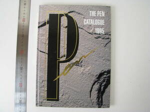 THE PEN CATALOG　1995　ペンカタログ　日本輸入筆記具協会