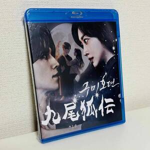 新品未開封 九尾狐伝 Blu-ray& OST CD