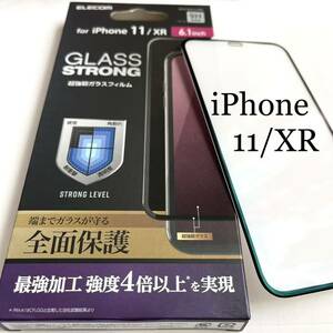 iPhone 11/XR用フルカバーガラスフィルム★強度4倍★ブラックフレーム★ELECOM