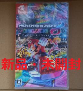 【新品】 マリオカート8　デラックス (Mario Kart 8 Deluxe)