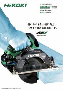 【送料込み！新型！】HiKOKI 36V165mmコードレス丸のこ C3606DB (NNB) ストロングブラック 本体のみ(バッテリー・充電器別売)