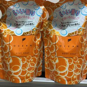 オーシャントリコ 　ボディソープ 　好きになっちゃう香り　まとめ売り　即決　2000円クーポン利用　送料無料　　いい香りで洗いたくない? 