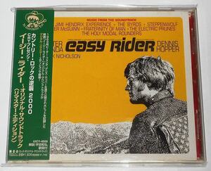 2000年発売盤『Easy Riderイージー★ライダー＊サウンドトラック◎リマスター・エディション』バイク音で始まる,ワイルドでいこう他
