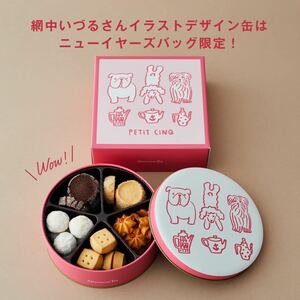 アフタヌーンティー　クッキー缶　プチサンク　福袋　2023 限定　チョコレート