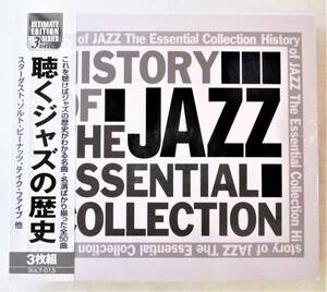 聴くジャズの歴史 スターダスト ソルトピーナッツ テイクファイブ 他全50曲 CD3枚組 新品 未開封
