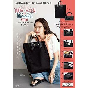 YOUNG & OLSEN The DRYGOODS STORE PACKABLE BAG BOOK BLACK (宝島社ブランドブック)